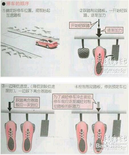 新手学开车技巧大全