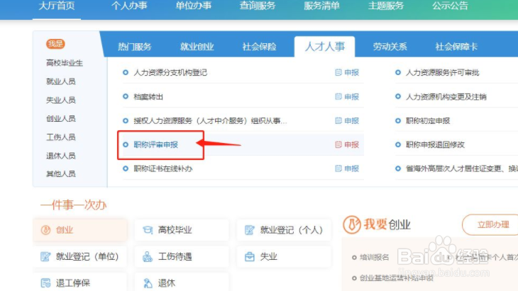 律师职称怎么评定