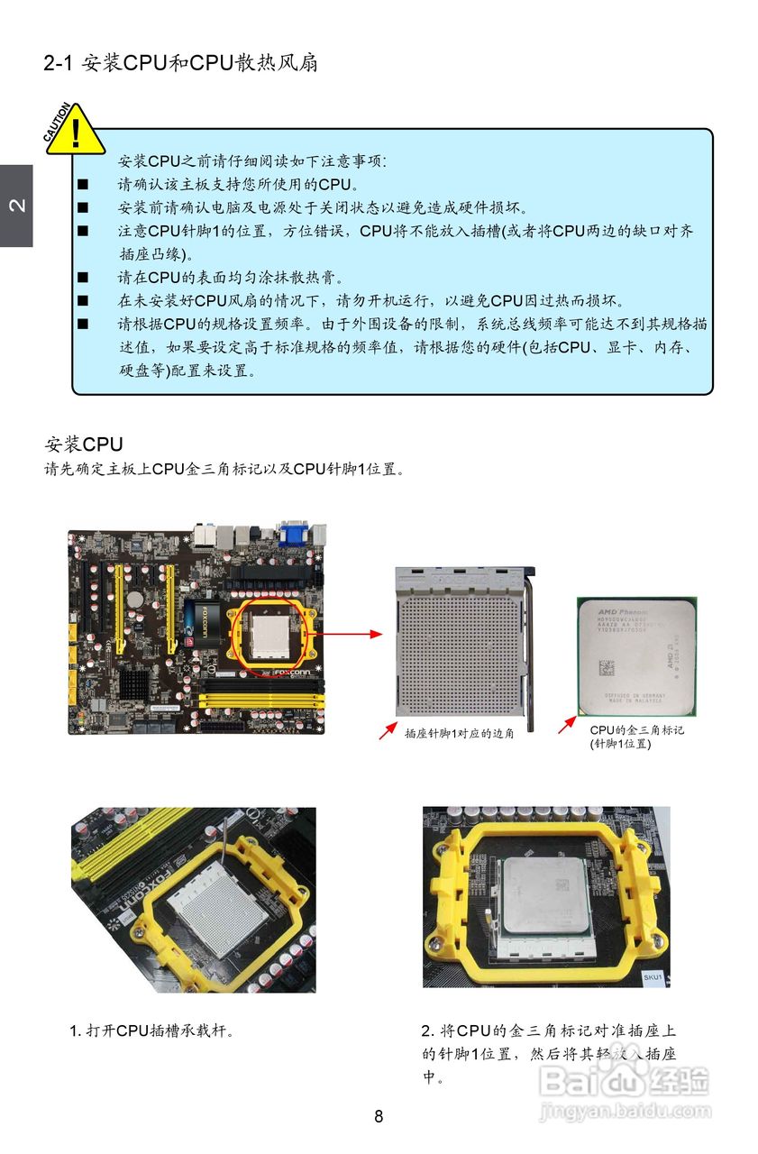 富士康A9DA-S型主板说明书:[2]