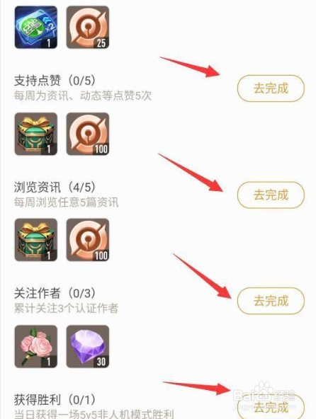 王者营地币怎么领