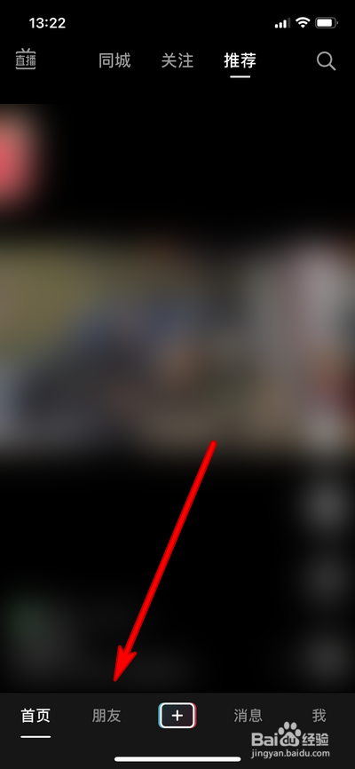 抖音写心情如何删除