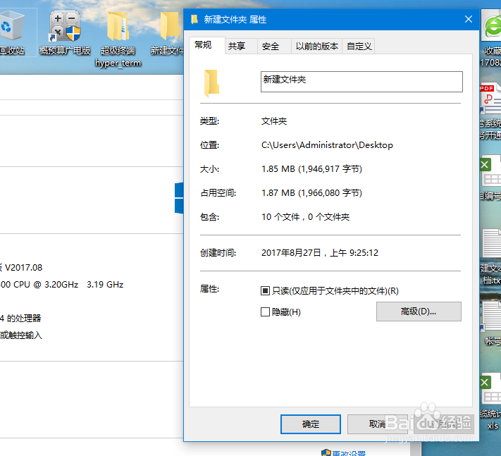 win10系统电脑设置文件夹密码的方法