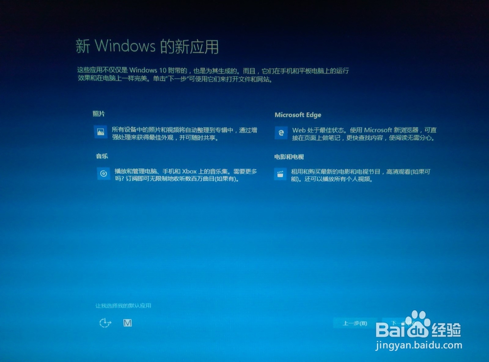 如何升级操作系统到 Windows 10