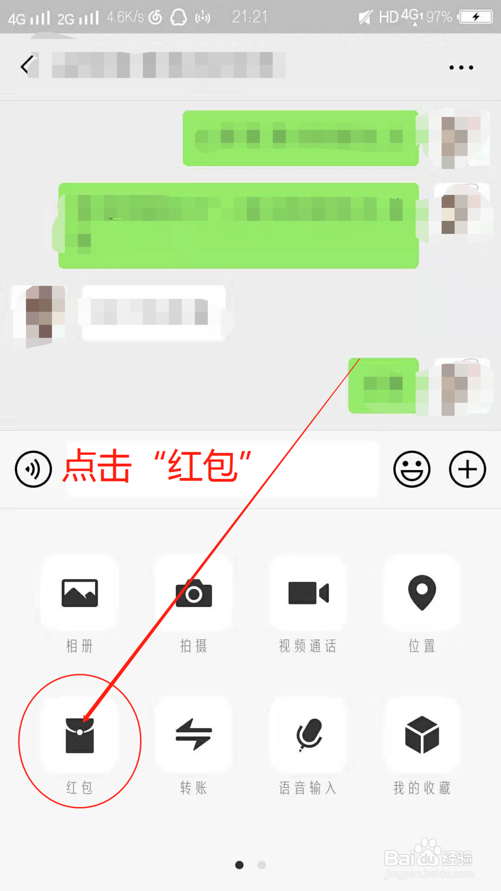 微信怎么发表情红包