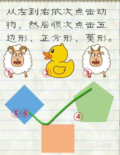 最囧游戏2通关攻略51—60关