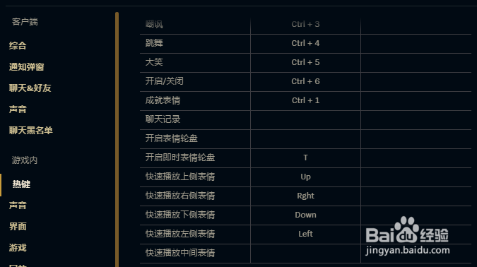 LOL新表情系统，可自定义