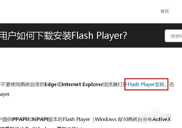 提示 ”Flash Player 与您的地区不相容”怎么办