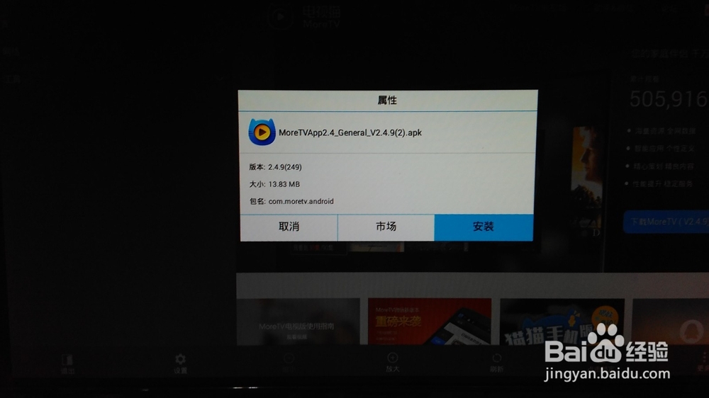 英菲克小馒头怎么看电视直播?