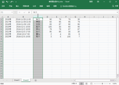 10个Excel基础款神技能