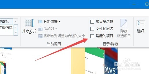 win10如何隐藏文件夹 隐藏的文件夹怎么样显示