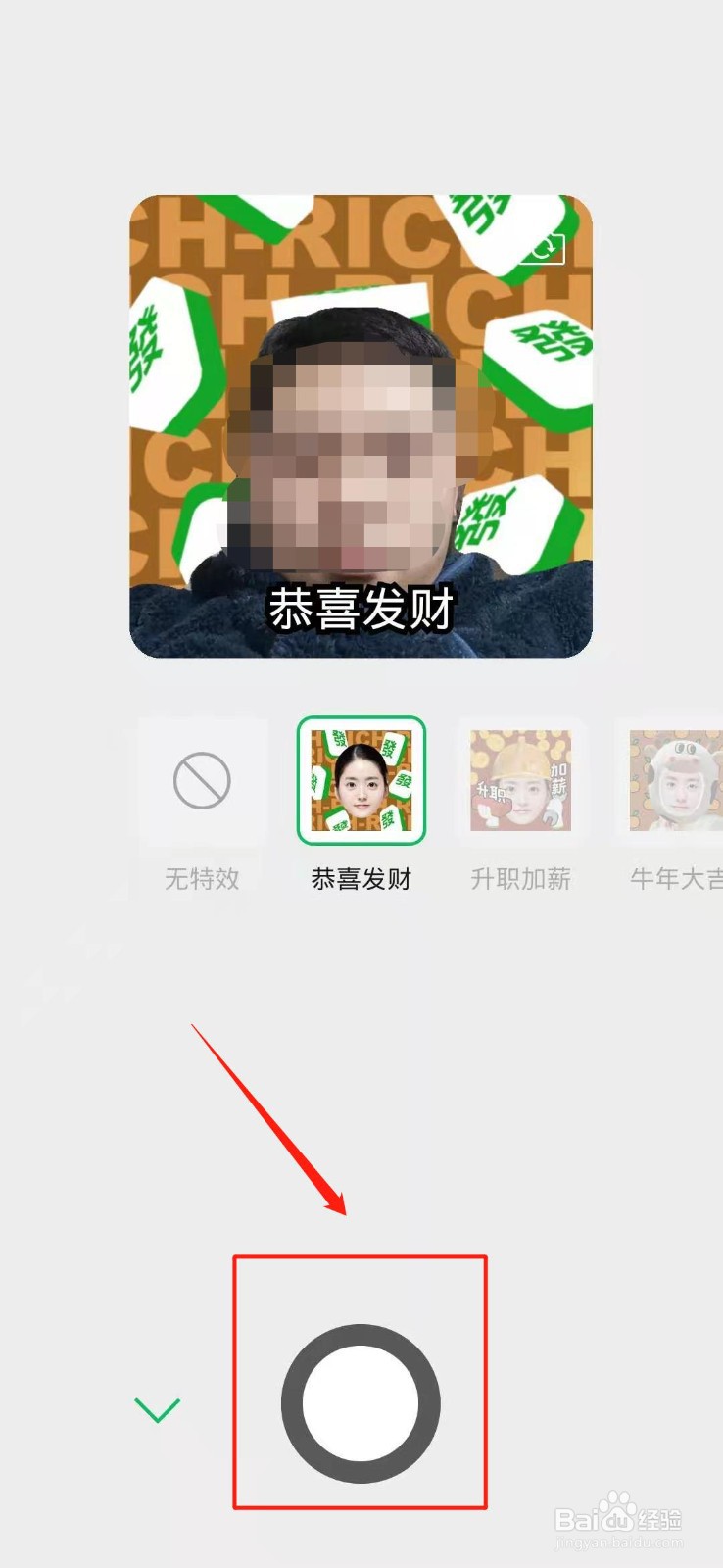 微信拜年视频红包怎么发