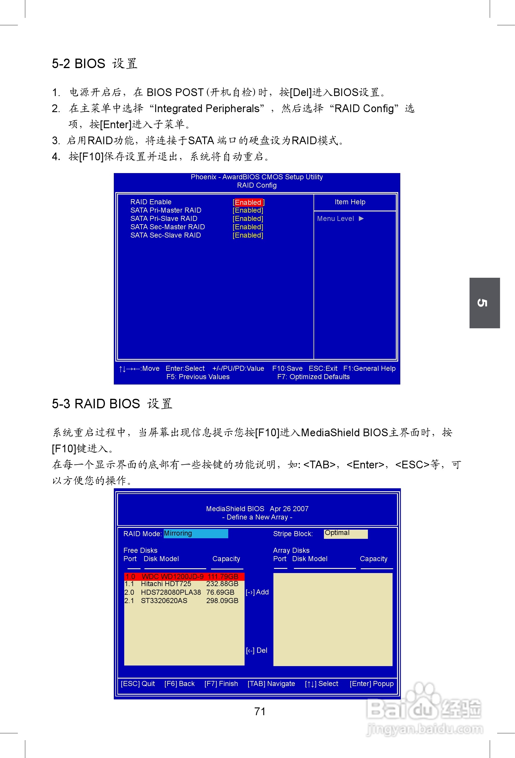 富士康M61PMV型主板使用手册:[8]