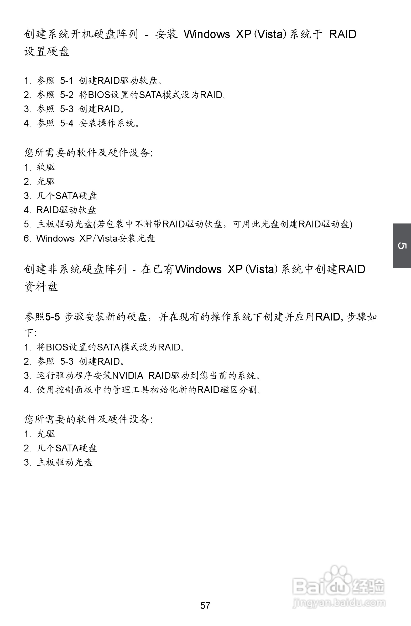 富士康M61PMX型主板使用手册:[7]