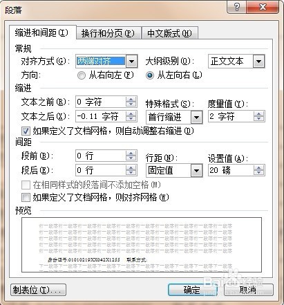 公安交通管理机关道路交通事故调解记录怎么制作