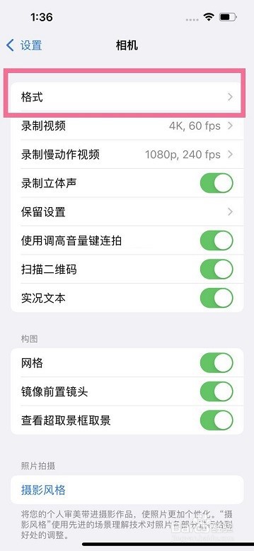 iphone13怎么开启prores