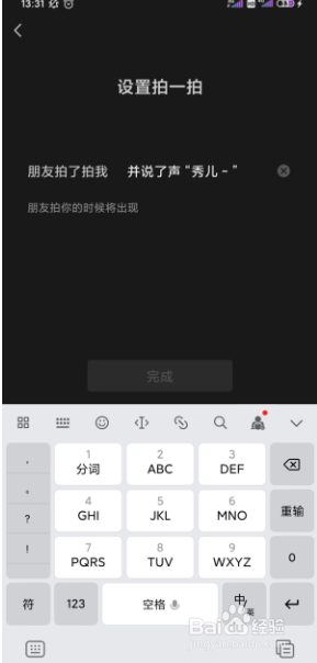 微信炸一炸怎么弄