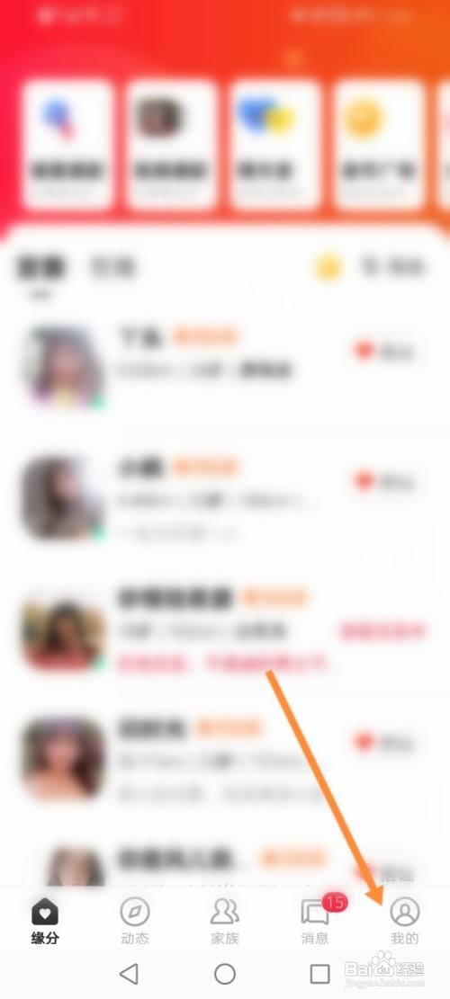 如何隐藏心遇的贵族等级