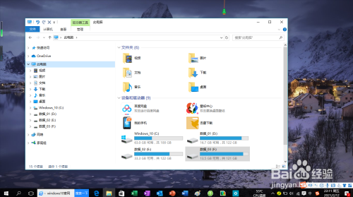 Windows 10设置文件夹的用户完全控制权限