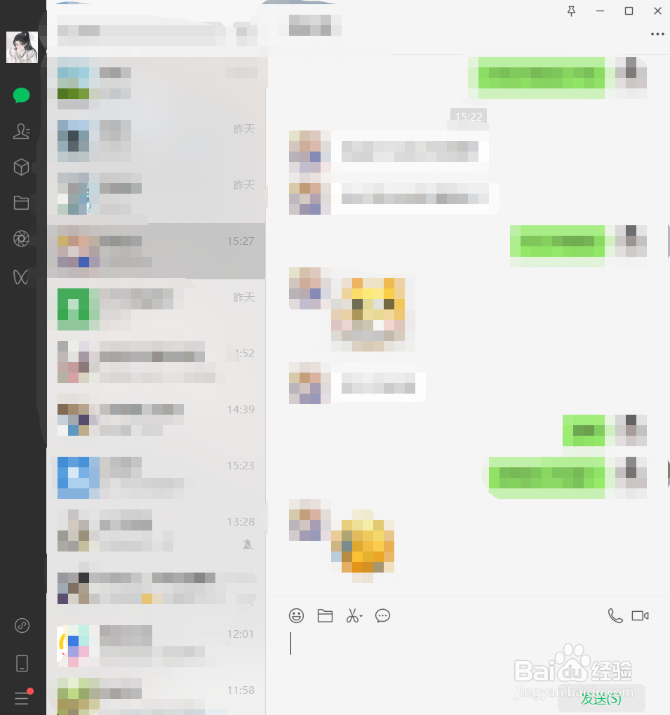 如何修改电脑微信文件下载路径