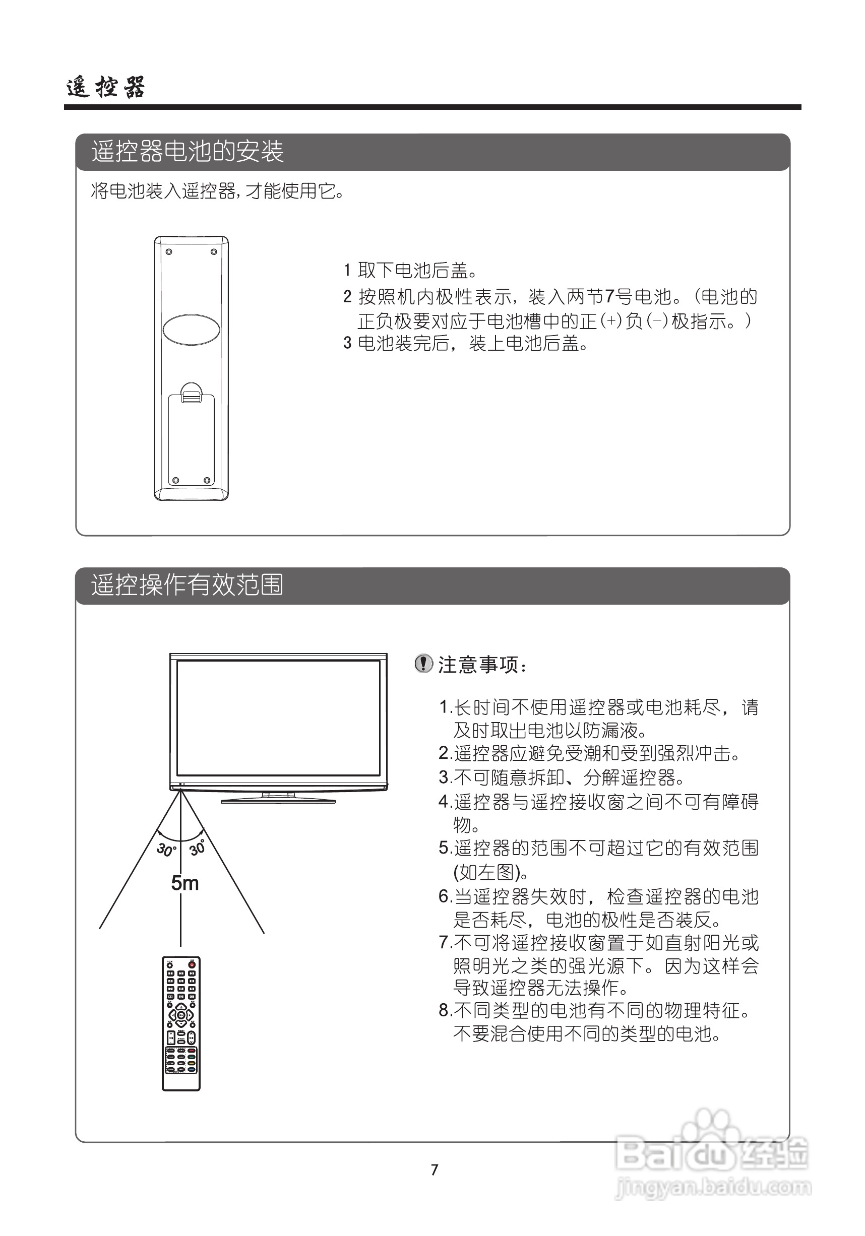 厦华LE-42KM46液晶彩电使用说明书:[1]