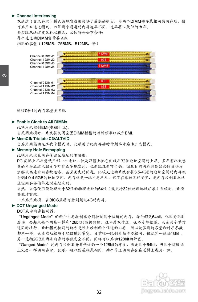 富士康A7GM-S型主板使用手册:[4]