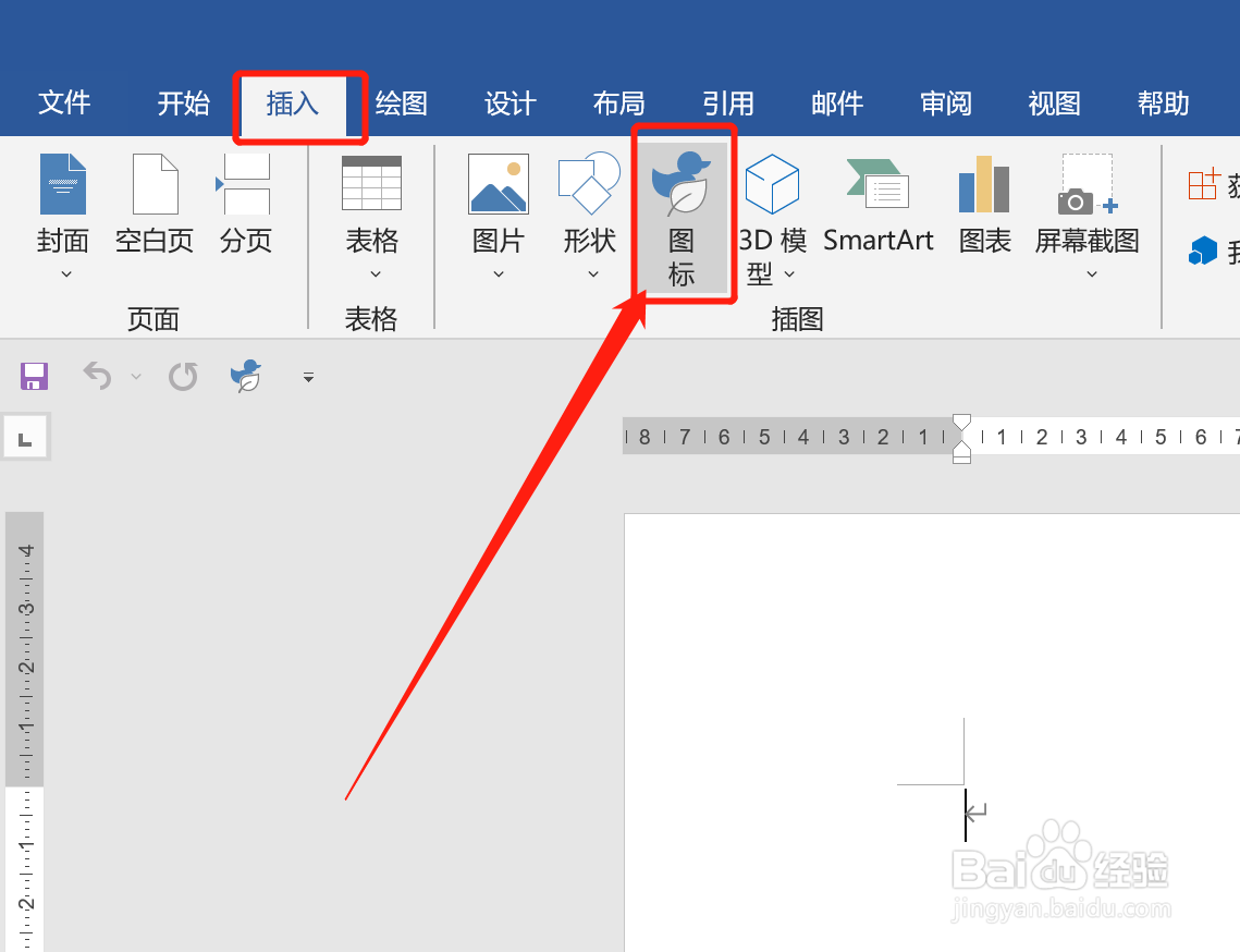 word中怎么输入蝴蝶图标