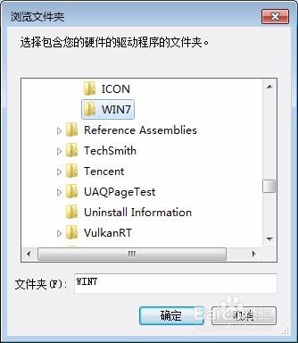 Windows7中查看、卸载与更新硬件驱动程序