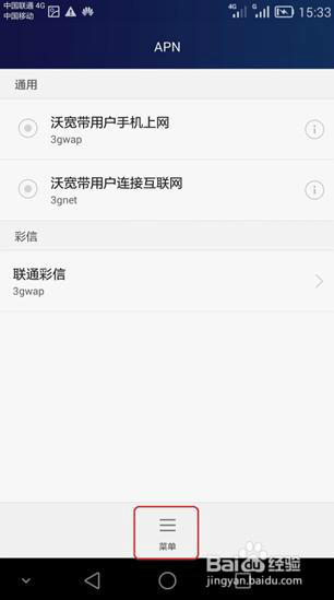 P8无法上网/上不了网/连不上网怎么办？