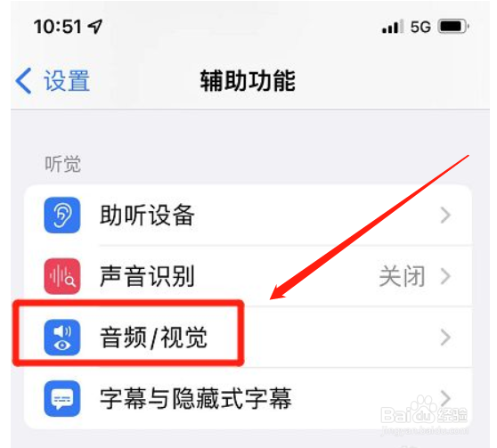 苹果手机如何设置自定义音频