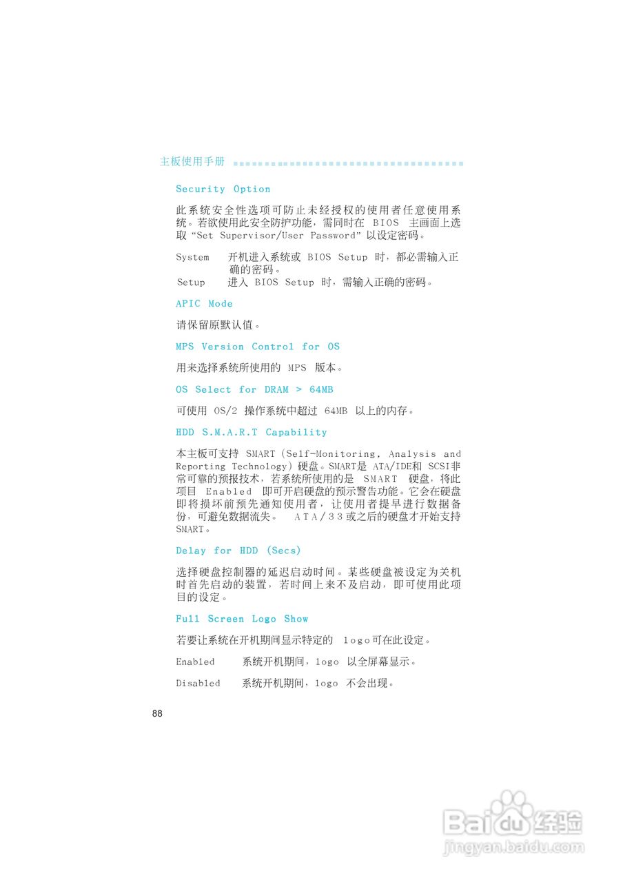 友通LANPARTY UT nF4-D型主板说明书:[9]