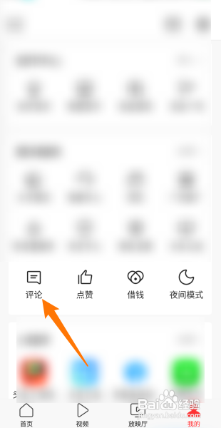 今日头条如何删除收藏内容