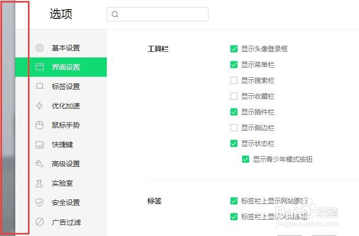 360浏览器如何隐藏侧边栏