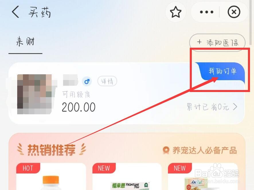免费开通宠物医保卡怎么取消