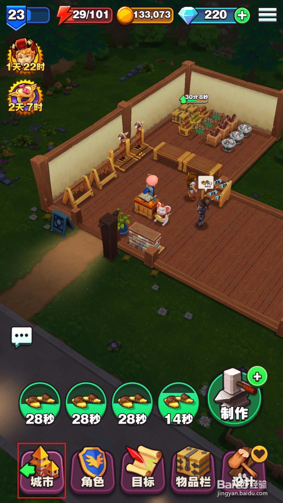 传奇商店如何在冒险时使用强化道具