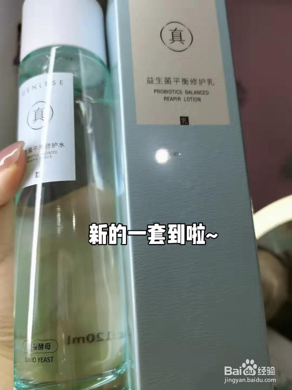 宝藏水乳,真丽斯