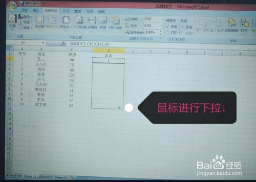 Excel表格成绩排名操作方法