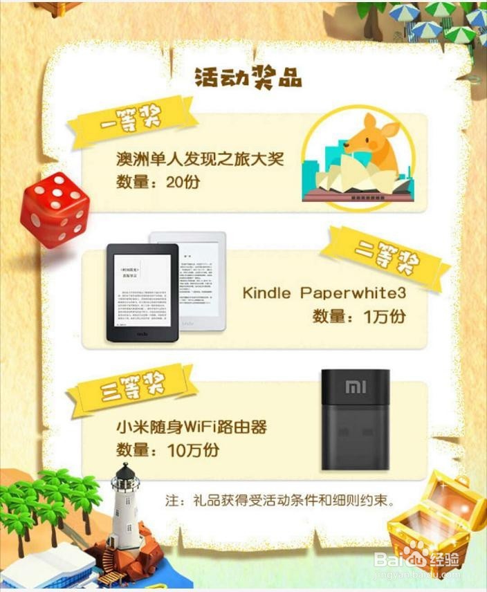 中信新活动怎么参加?