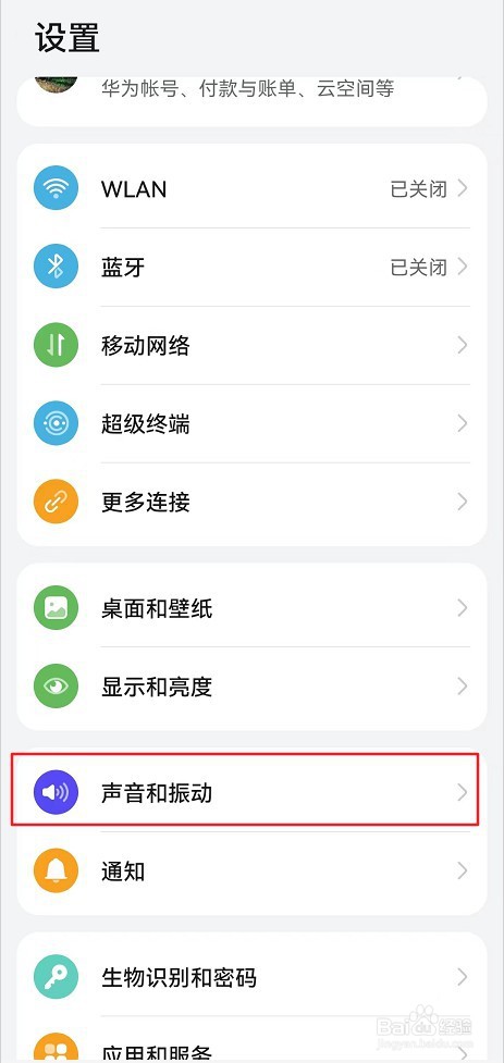 Nova6怎么关闭触摸提示音