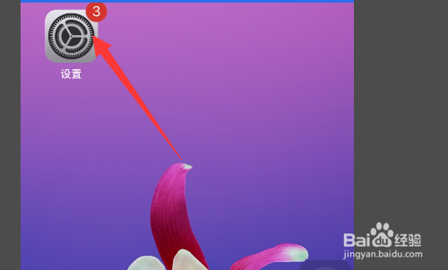 苹果12怎么更新最新的iOS系统