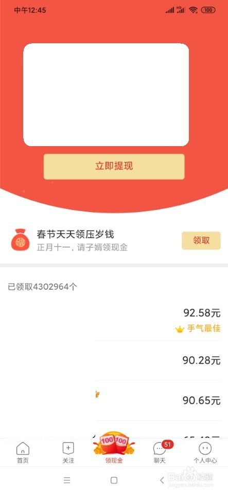 拼多多如何参与天天领现金?