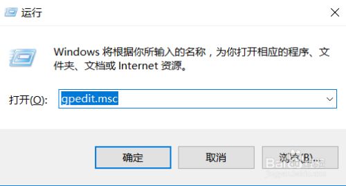 Win10如何禁止某用户使用关机命令关机 百度经验