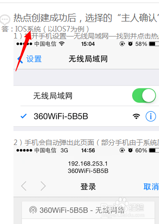 手机怎么连接360wifi