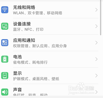 华为手机如何查看连接wifi密码