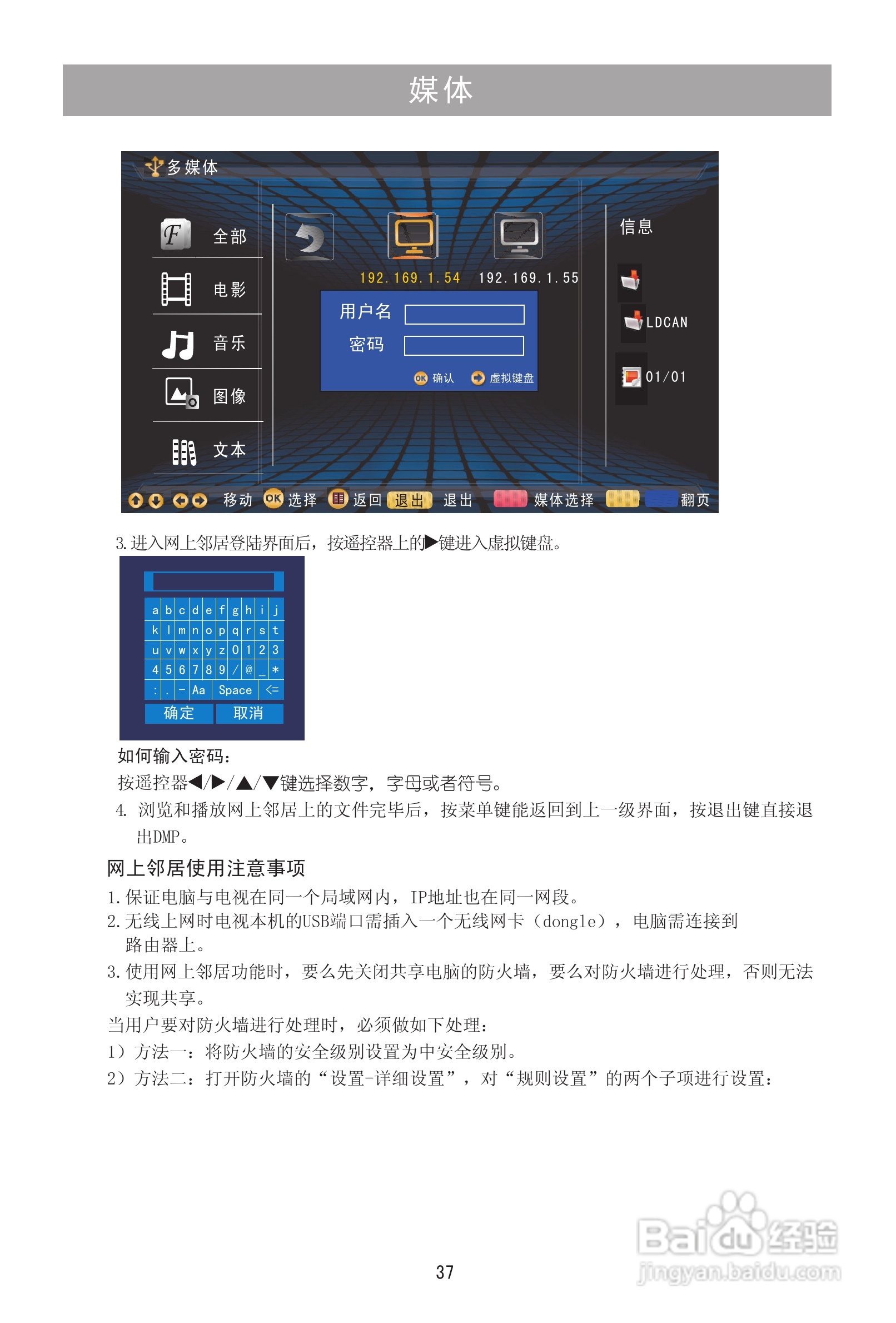 海信TLM32V78X3D液晶彩电使用说明书:[4]