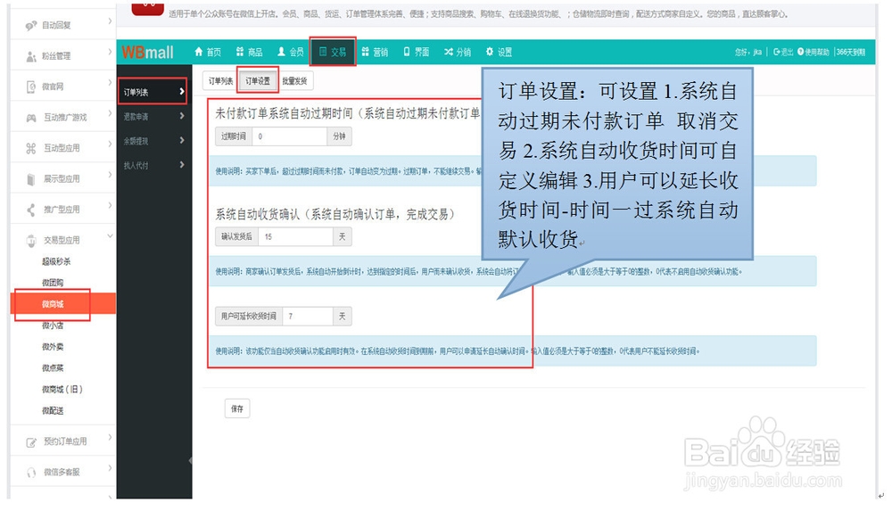人人店具体怎么做