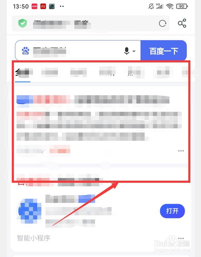 UC浏览器如何添加书签
