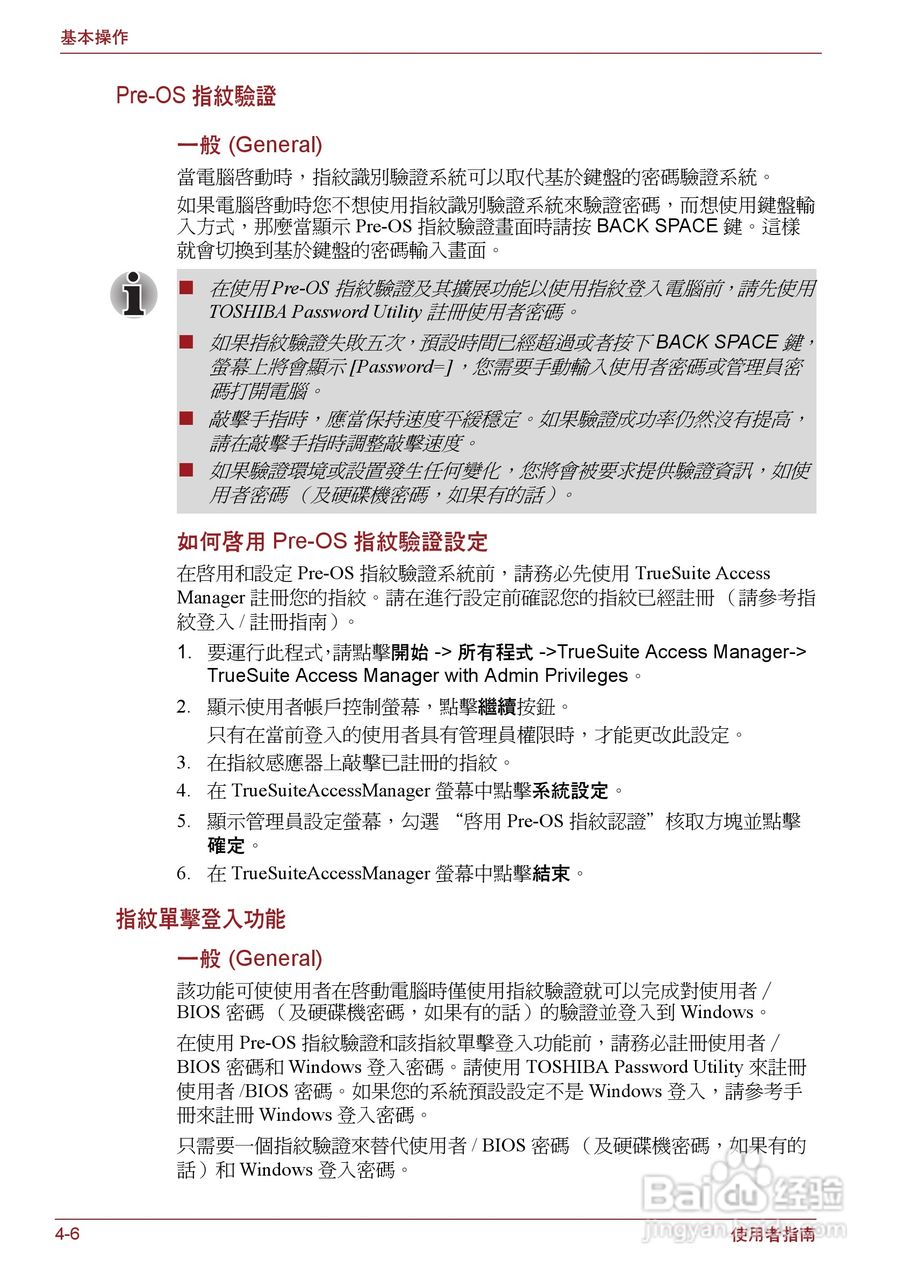 东芝Portege R500笔记本电脑使用说明书:[7]