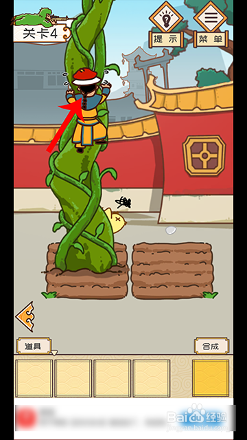 皇上你别走第四关攻略