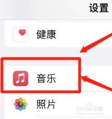 苹果手机音乐动画插图权限怎么开?