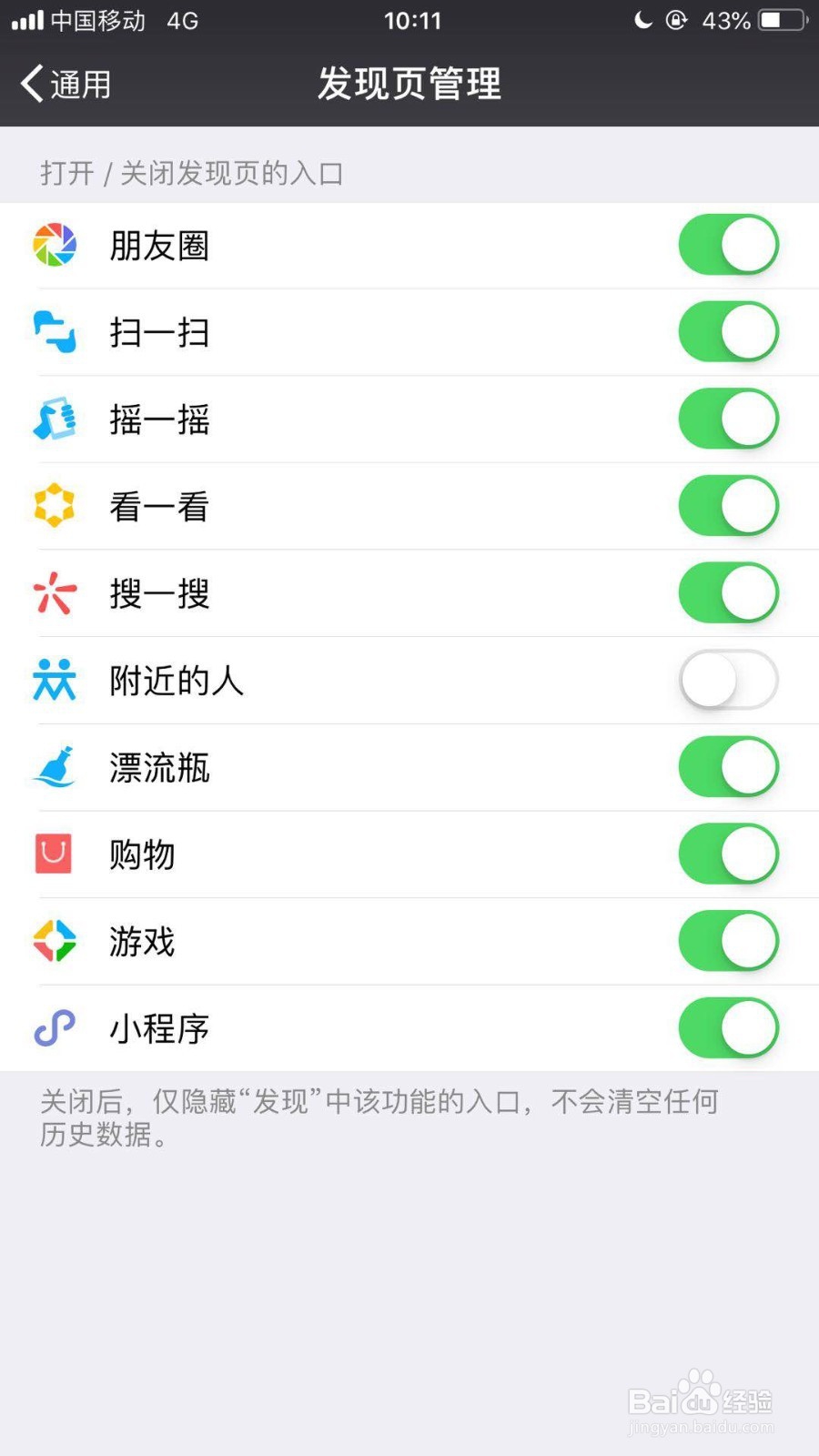 新版本微信如何添加插件？